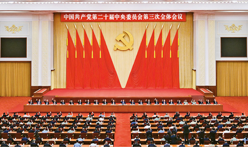 　　中國共產(chǎn)黨第二十屆中央委員會(huì)第三次全體會(huì)議，于2024年7月15日至18日在北京舉行。 新華社記者 岳月偉/攝