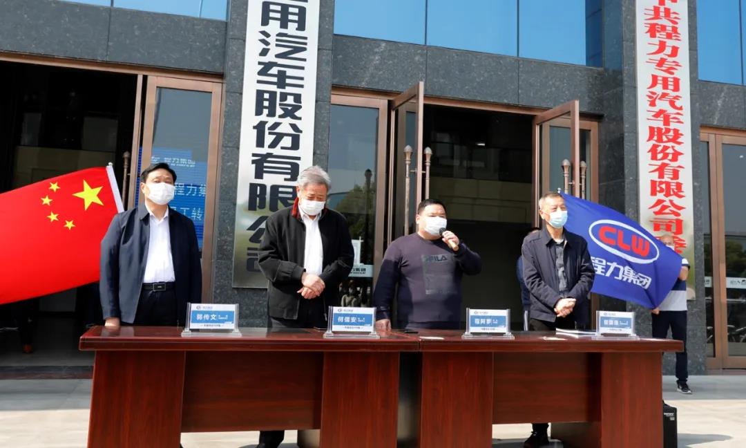 程力汽車(chē)集團(tuán)總經(jīng)理程阿羅表發(fā)表講話(huà)